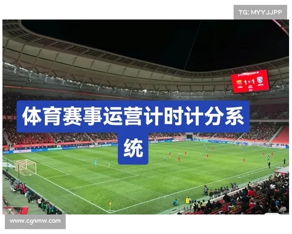 天河体育场赛程