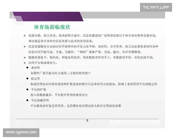 新时代背景下大型体育赛事疫情防控与安全保障综合方案创新研究与应用 新时代背景下大型体育赛事疫情防控与安全保障综合方案创新研究与应用