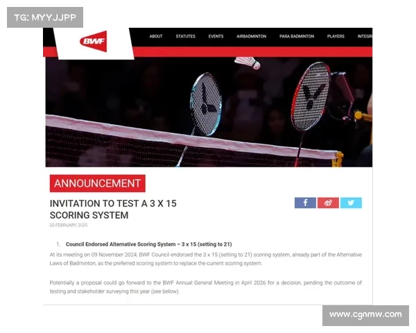 羽联赛事改革,羽毛球赛制改革历史