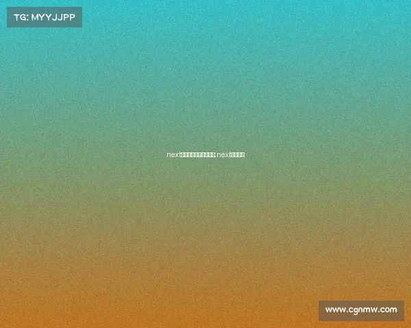 next全国电子竞技大赛赛程;next电竞比赛